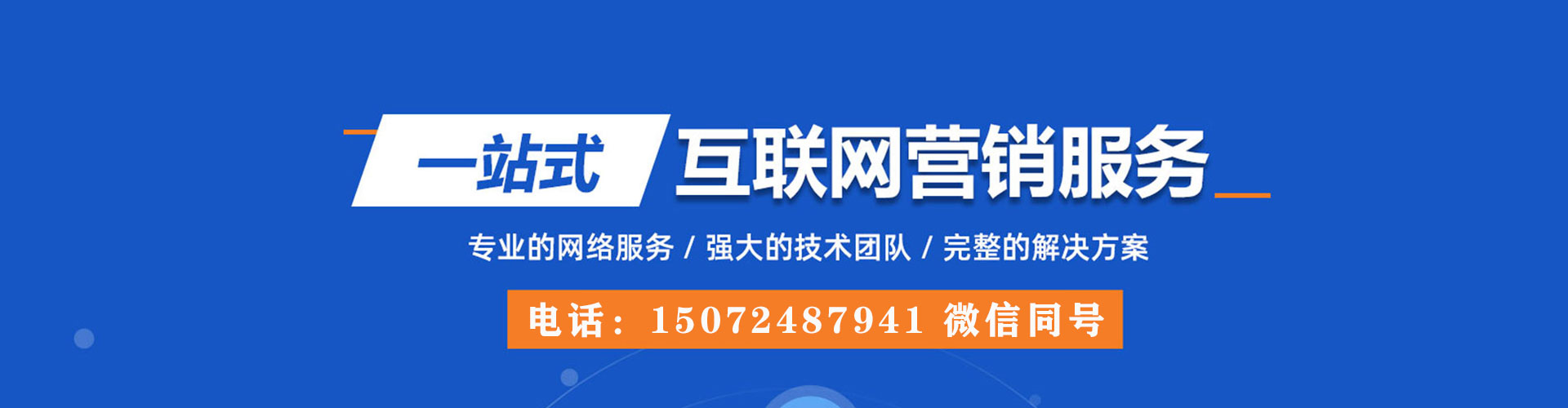 北海百度推广费用